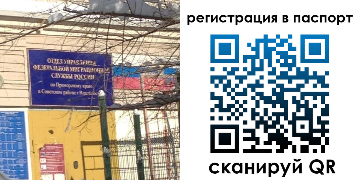 временная регистрация гарантия в Астраханской области