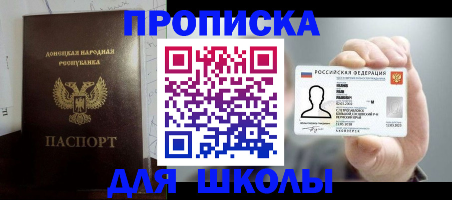 временная регистрация поиск в Астраханской области