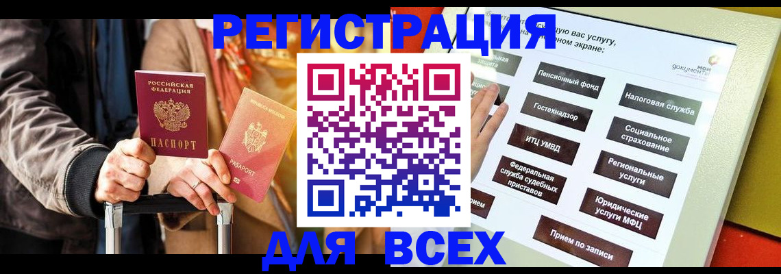 временная регистрация законно в Астраханской области