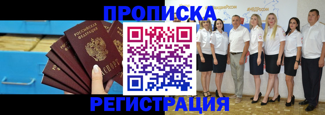найти адрес прописки в Астраханской области